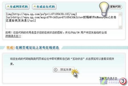电子邮件的QQ互动签名 沟通更加奇幻