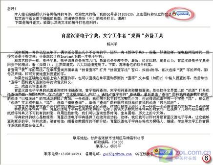 电子邮件的QQ互动签名 沟通更加奇幻