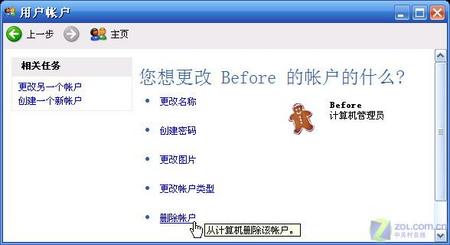 ɾWindows XPԱ˻
