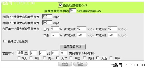 侠诺发布动态智能QoS 路由器网络安全