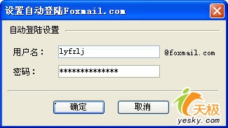 Foxmail