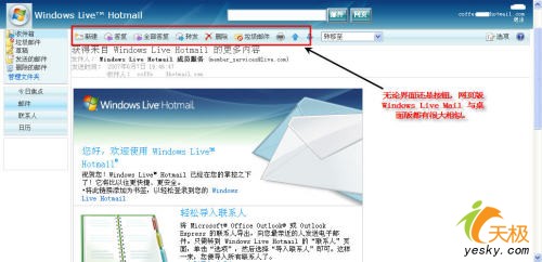 Windows Live Mail