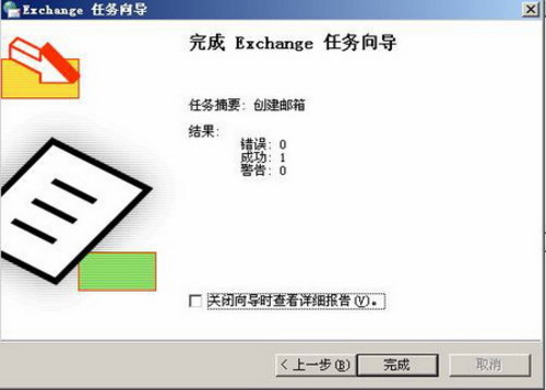 ͼĲïExchange Server 2003 