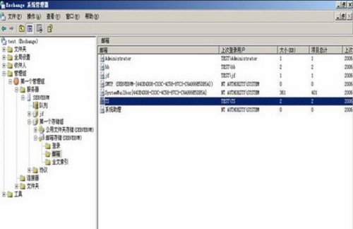 ͼĲïExchange Server 2003 