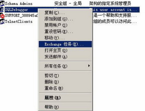 ͼĲïExchange Server 2003 