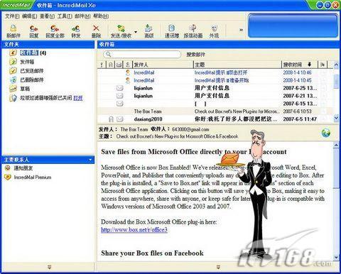 IncrediMail中文版超酷的邮件工具