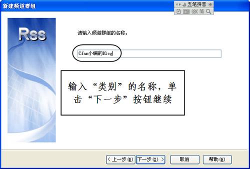 调教好Foxmail邮差帮你快速订阅新闻(3)