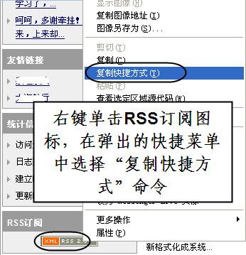 调教好Foxmail邮差帮你快速订阅新闻(3)