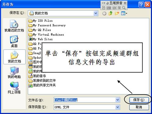 调教好Foxmail邮差帮你快速订阅新闻(4)