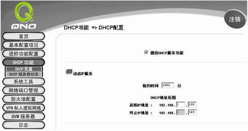 侠诺教您中小企业安全路由器用户管理攻略