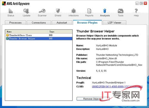 用AVG Anti-Spyware扫荡电脑中的间谍软件