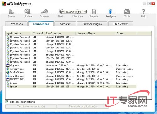 用AVG Anti-Spyware扫荡电脑中的间谍软件