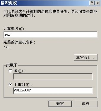 IBMLotusDominoServer首次配置详解