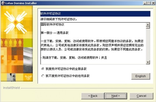 IBMLotusDominoServer首次配置详解