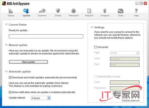 用AVG Anti-Spyware扫荡电脑中的间谍软件